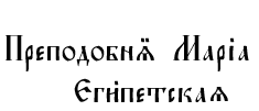 Название: Надпись.bmp
Просмотров: 544

Размер: 69.9 Кб
