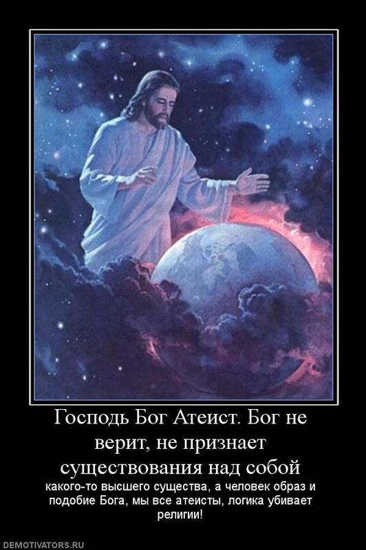 Господь Бог, создавший Жизнь и берегущий ее
