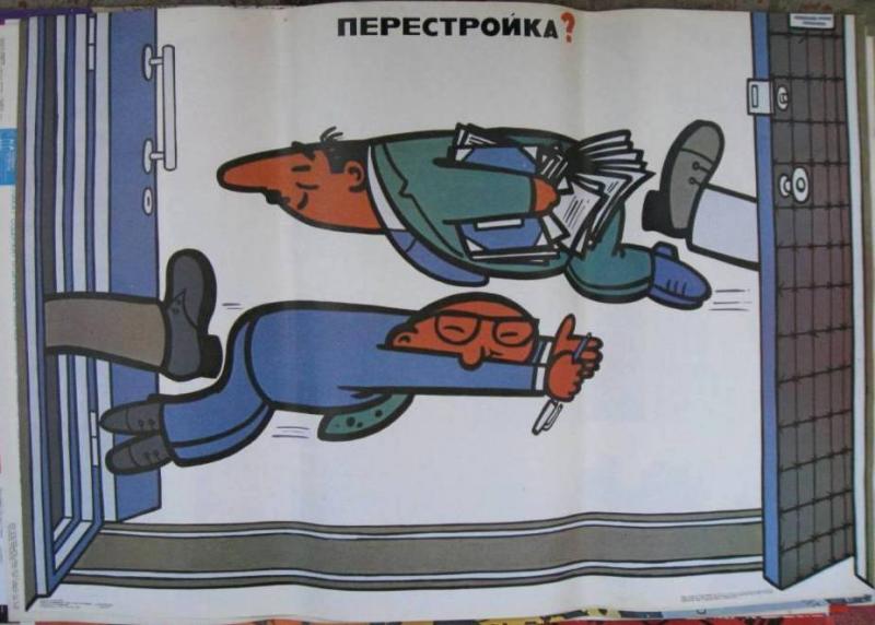 Художник Ф. Кагаров.
Издательство "Плакат", Москва, 1988 г., тираж 45 000 экз. 70х100 см.