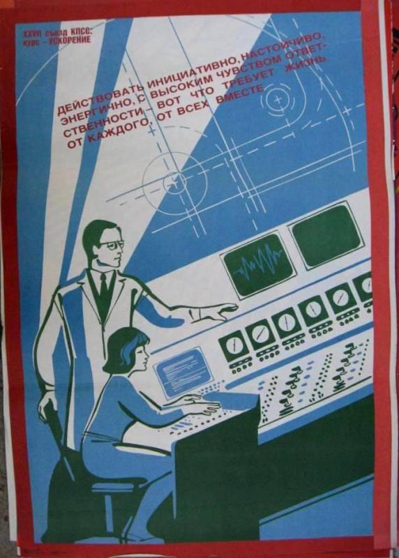 1985 г., тираж 20 000 экз. 100х70 см.