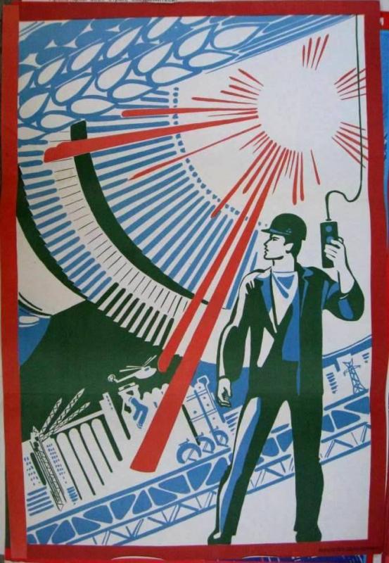 1985 г., тираж 20 000 экз. 100х70 см.