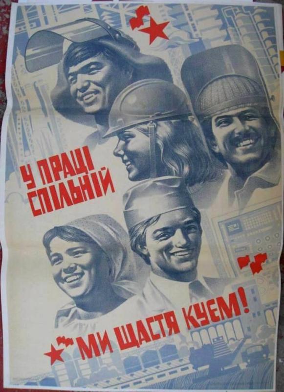 Художник К.А. Кудряшова. Политиздат Украины, 1986 г. тираж 66 000 экз. 100х70 см.