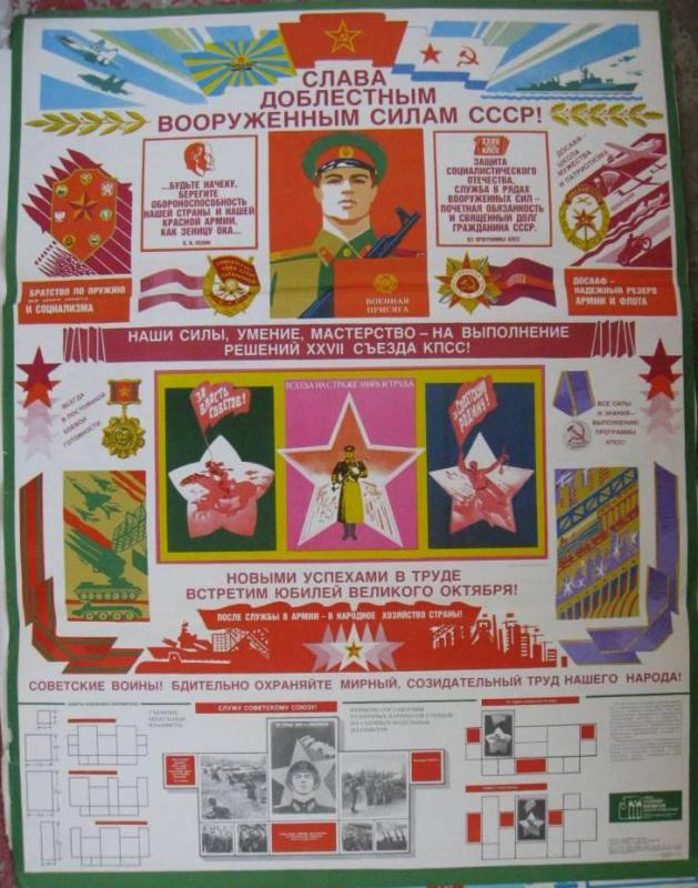 Размер 108х84 см.