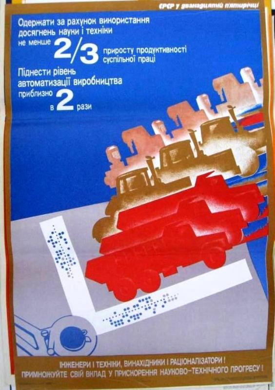 Artist MP 
Motuzko. 
Ukraine Politizdat, 1986, edition of 13,000 copies., 60x90 cm