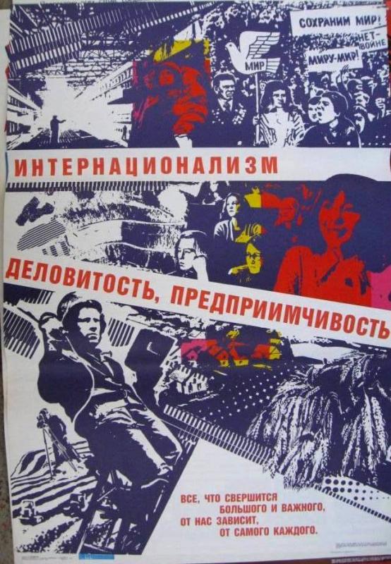 Artist T.Staroschuk.

Publisher "Poster", Moscow, 1989, circulation 130,000 copies. 
100x70 cm