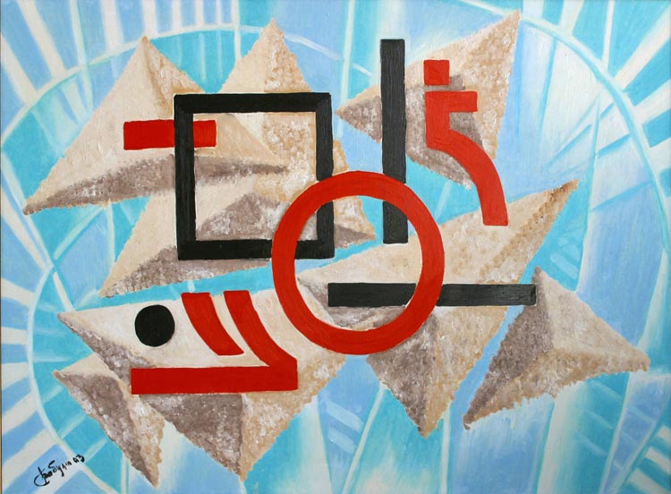 Abstraction - signs