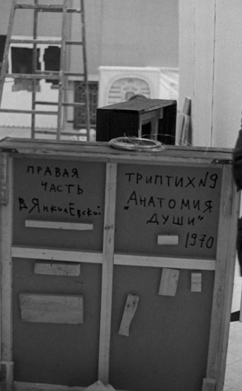 Развеска выставки в павильоне  "Пчеловодство", работы  Янкилевского, фрагмент, 1975